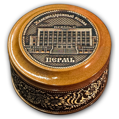 Шкатулка деревянная круглая с накладками из бересты Пермь-Железнодорожный Вокзал 70х46